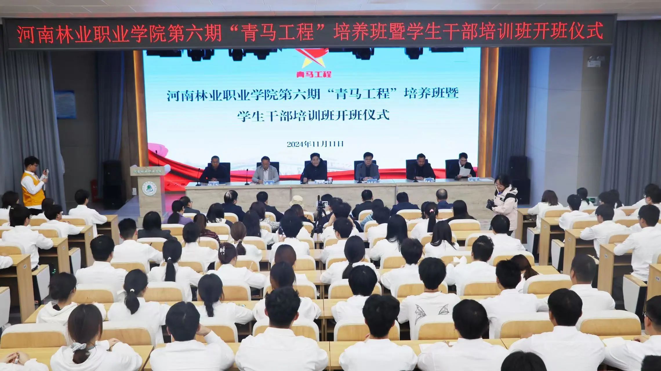  校党委书记李书民在第6期”青马工程“培训班开班仪式上为学员和学生干部讲授专题党课