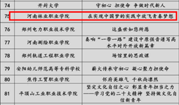 永利官网在教育部“领航计划”第七届全国高校大学生讲思政课公开课展示活动中荣获三等奖