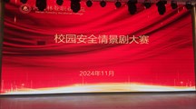  学生处举办永利官网第一届校园安全情景剧大赛