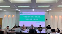 生态工程学院林业技术专业和林业信息技术应用专业人才培养方案编制校企座谈会顺利召开