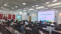 生态工程学院召开新学期工作部署会