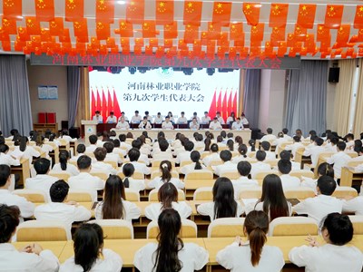 永利官网第九次学生代表大会隆重召开