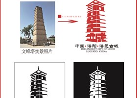 环境艺术设计专业作品《洛邑古城》